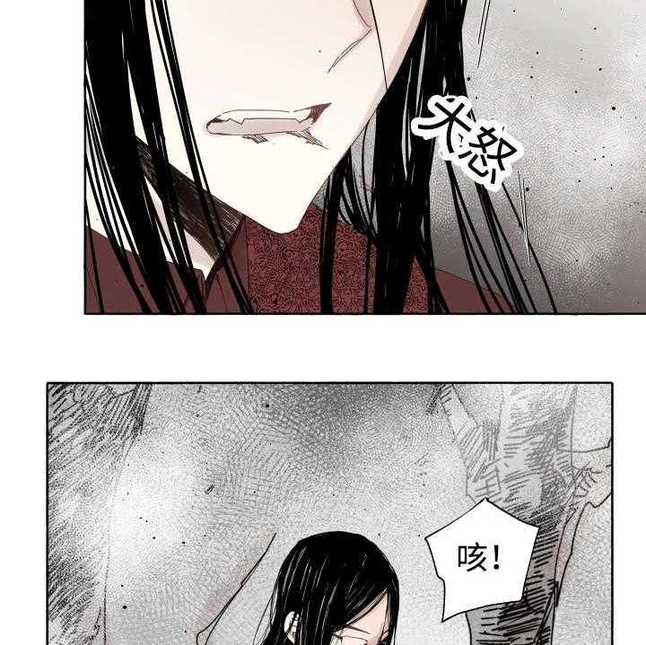 巫师与狼（全集）第41话图