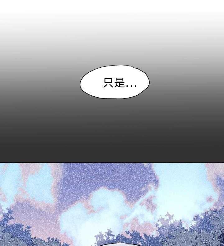 巫师与狼（全集）第42话图