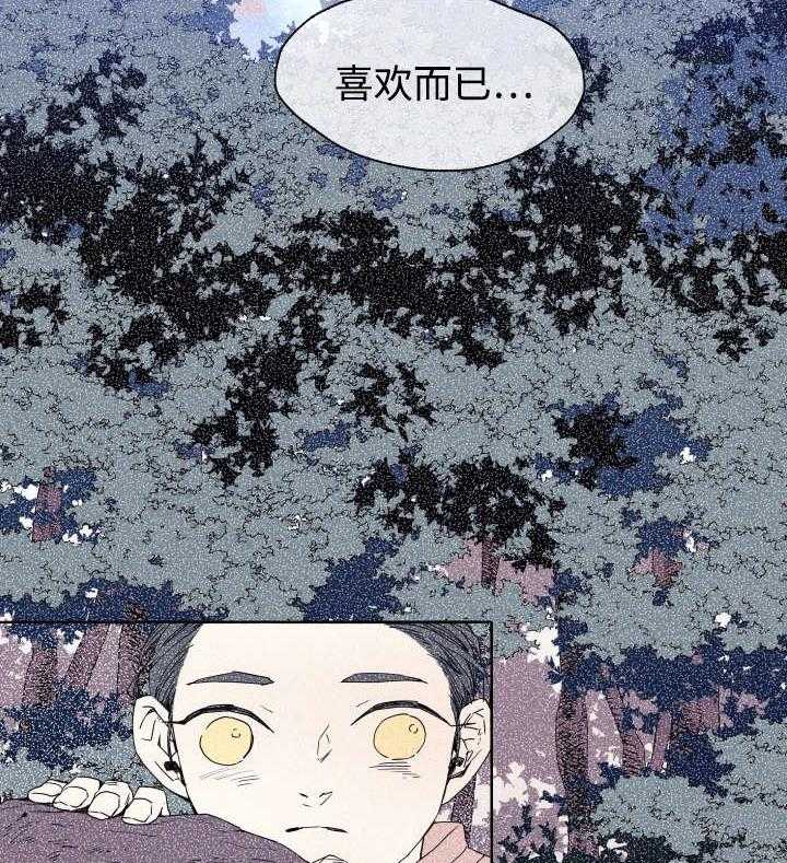 巫师与狼（全集）第42话图