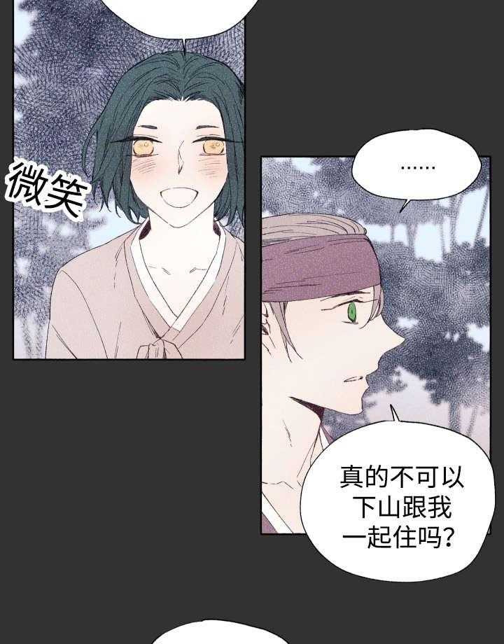 巫师与狼（全集）第43话图