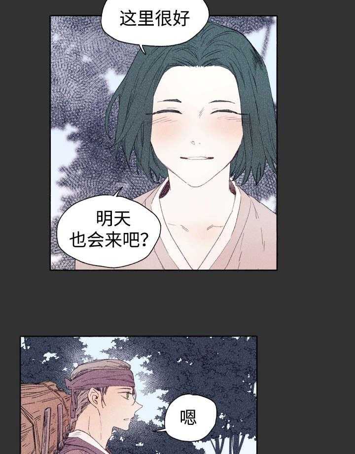 巫师与狼（全集）第43话图