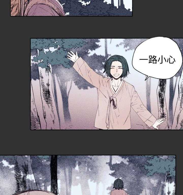 巫师与狼（全集）第43话图