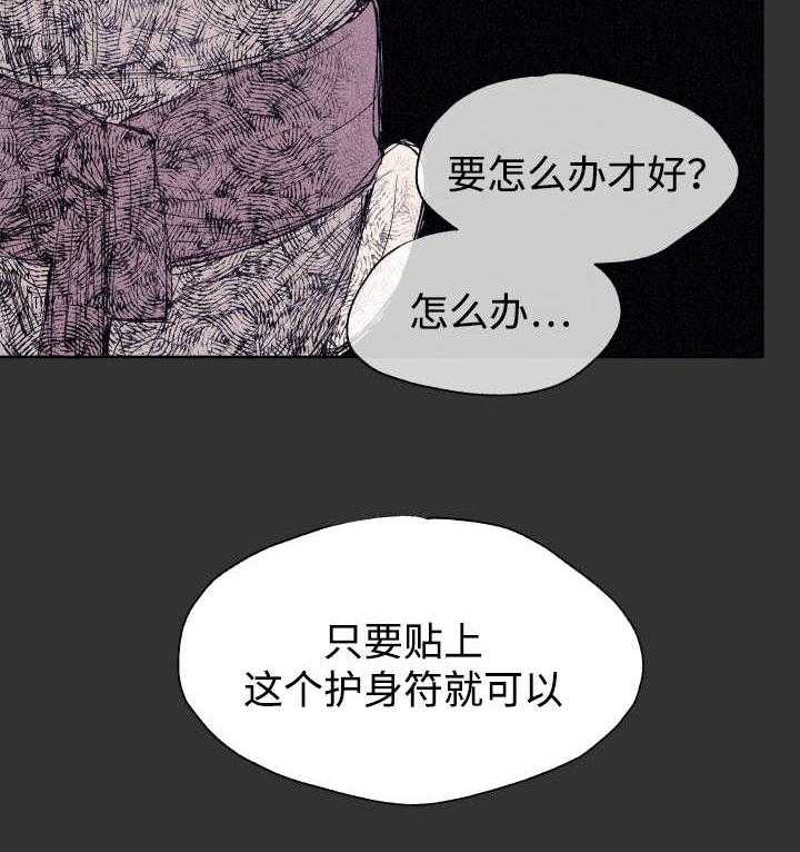 巫师与狼（全集）第43话图