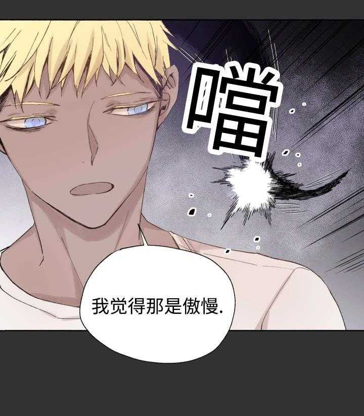 巫师与狼（全集）第46话图