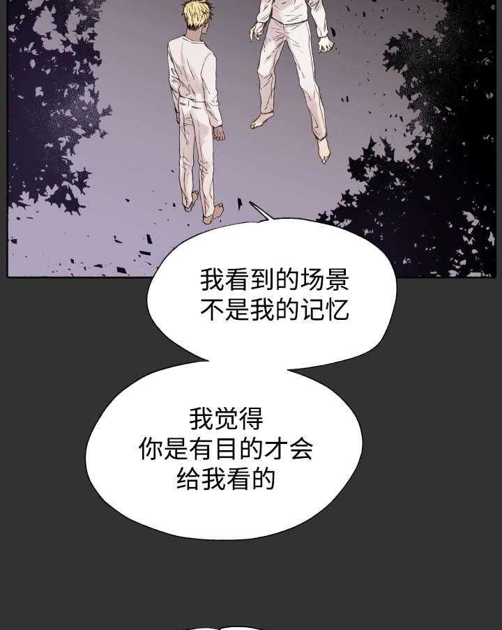 巫师与狼（全集）第46话图
