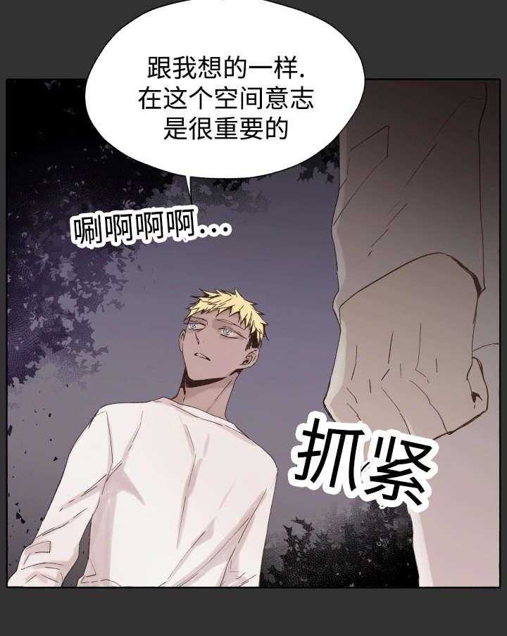 巫师与狼（全集）第46话图