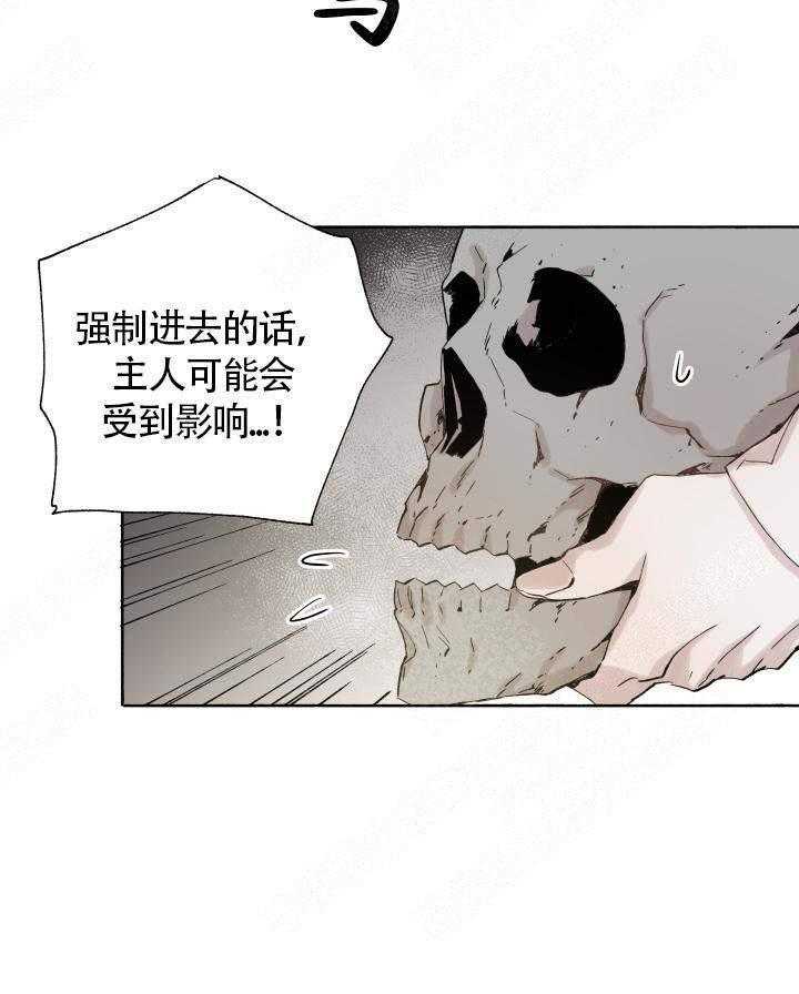 巫师与狼（全集）第47话图