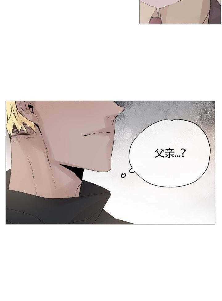 巫师与狼（全集）第56话图