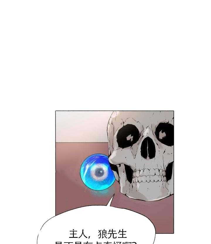 巫师与狼（全集）第57话图