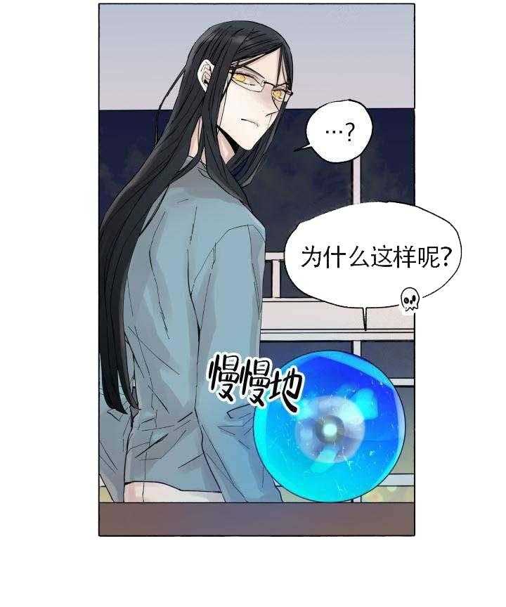 巫师与狼（全集）第57话图