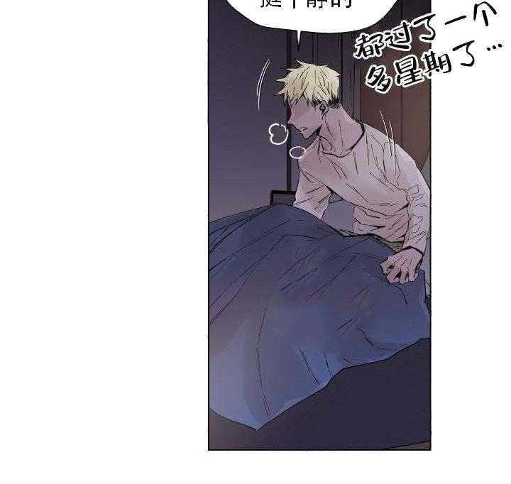 巫师与狼（全集）第57话图