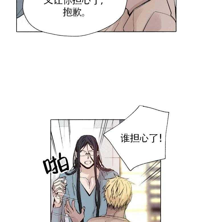 巫师与狼（全集）第59话图