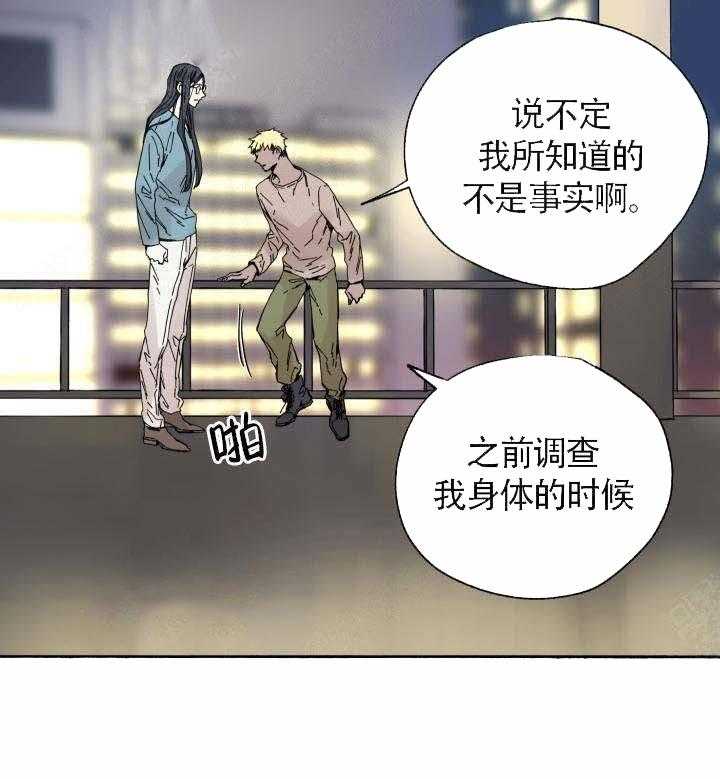 巫师与狼（全集）第59话图