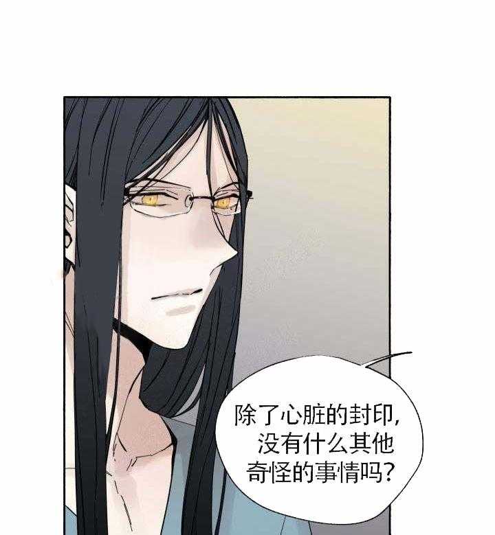巫师与狼（全集）第59话图