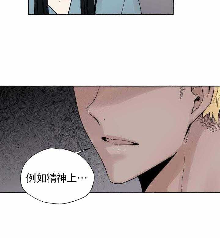 巫师与狼（全集）第59话图