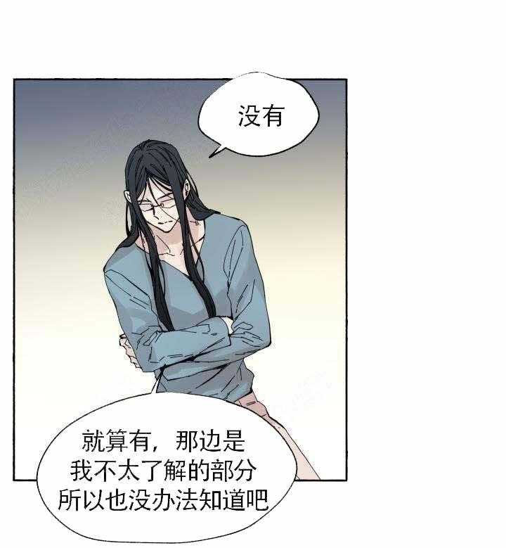 巫师与狼（全集）第59话图