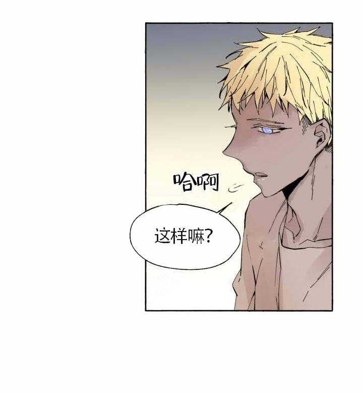 巫师与狼（全集）第59话图