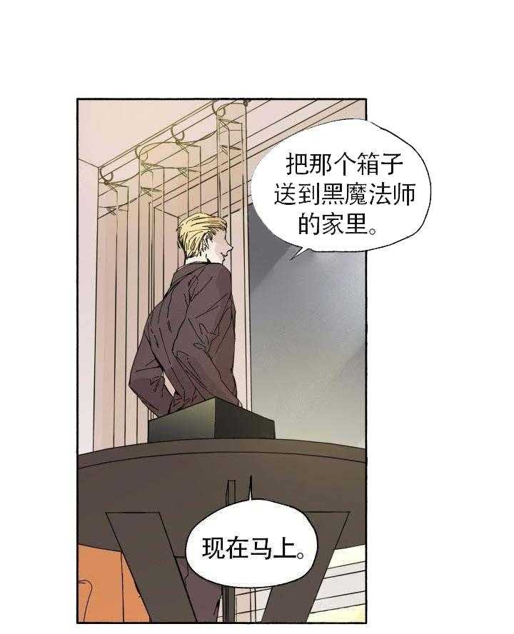 巫师与狼（全集）第59话图