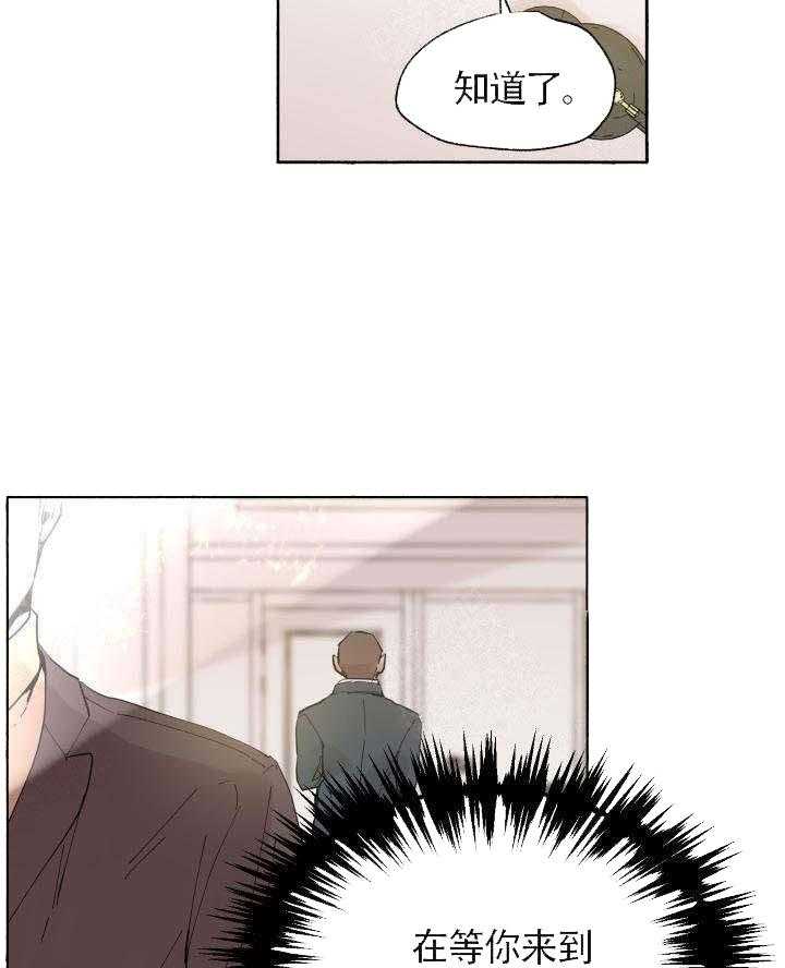 巫师与狼（全集）第59话图