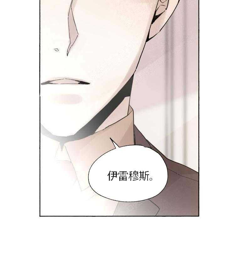 巫师与狼（全集）第59话图