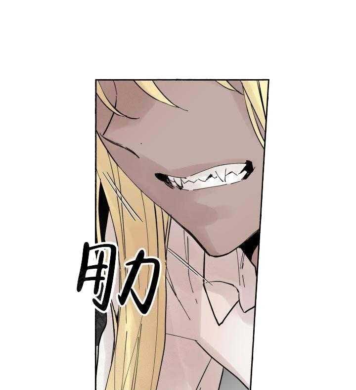 巫师与狼（全集）第60话图