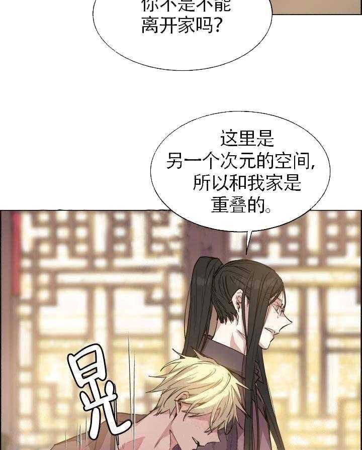 巫师与狼（全集）第64话图