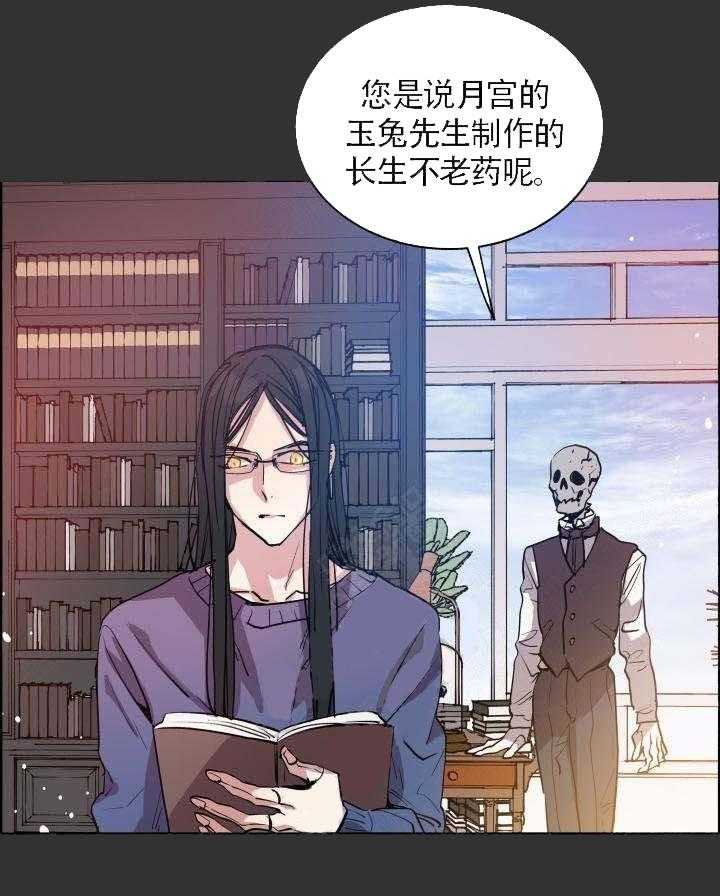 巫师与狼（全集）第65话图