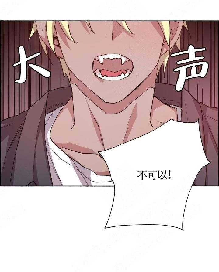 巫师与狼（全集）第68话图