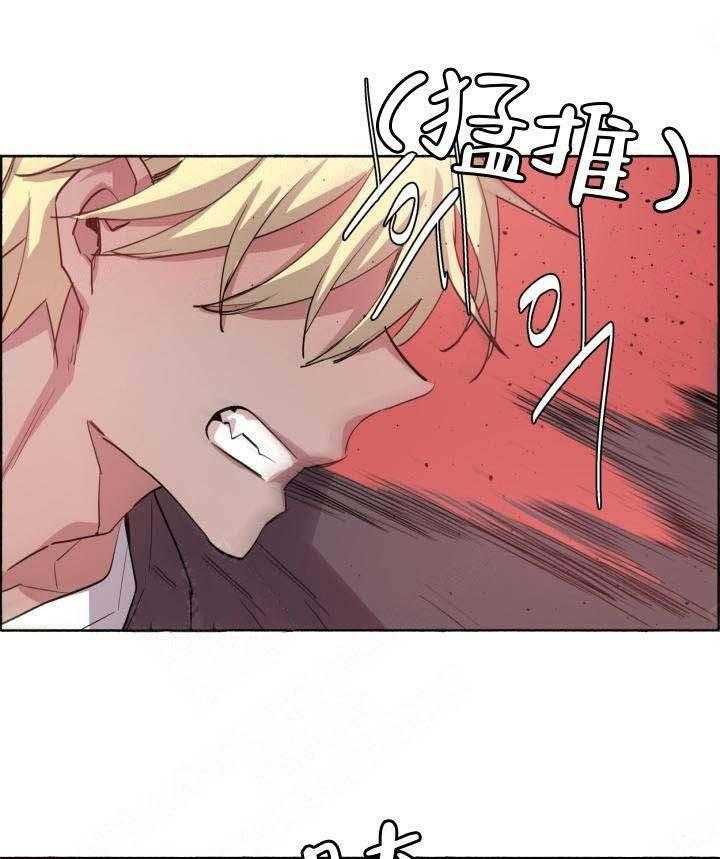 巫师与狼（全集）第68话图