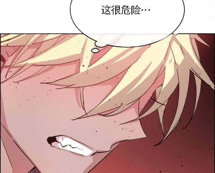 巫师与狼（全集）第68话图