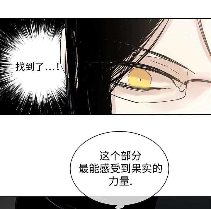 巫师与狼（全集）第7话图