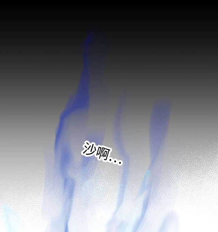 巫师与狼（全集）第7话图