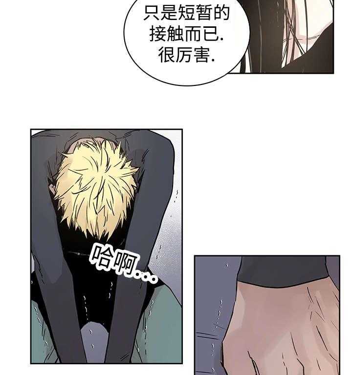 巫师与狼（全集）第7话图