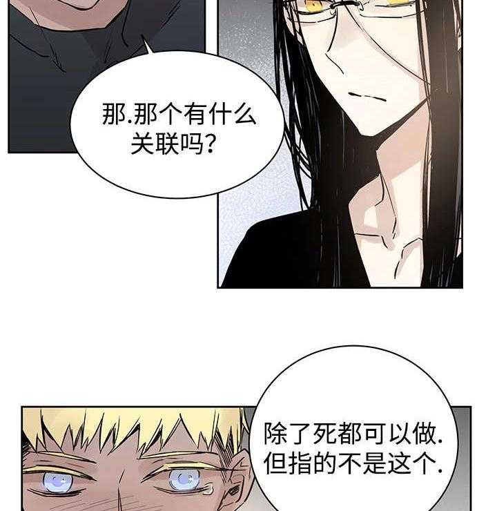 巫师与狼（全集）第7话图