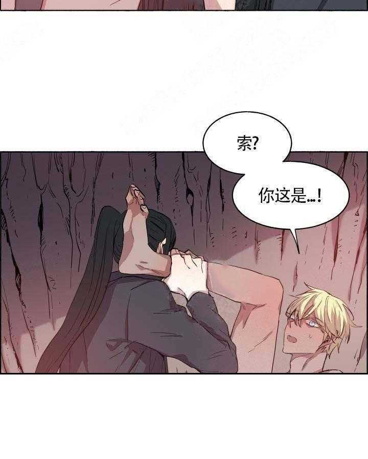 巫师与狼（全集）第70话图
