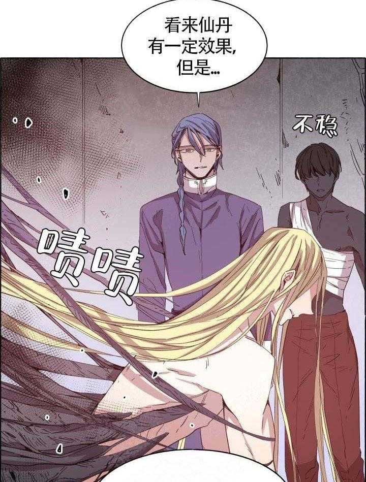 巫师与狼（全集）第72话图