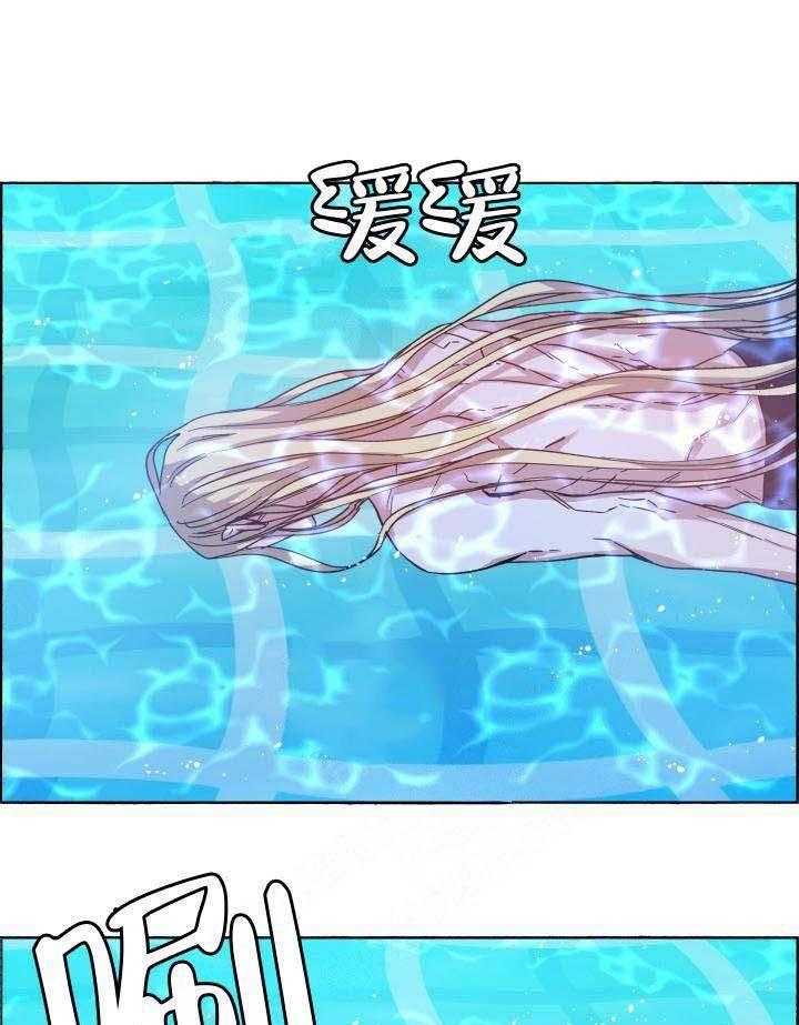 巫师与狼（全集）第73话图