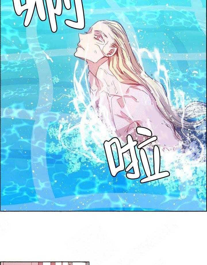 巫师与狼（全集）第73话图