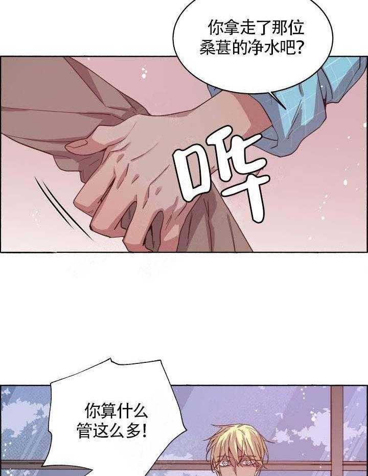 巫师与狼（全集）第75话图