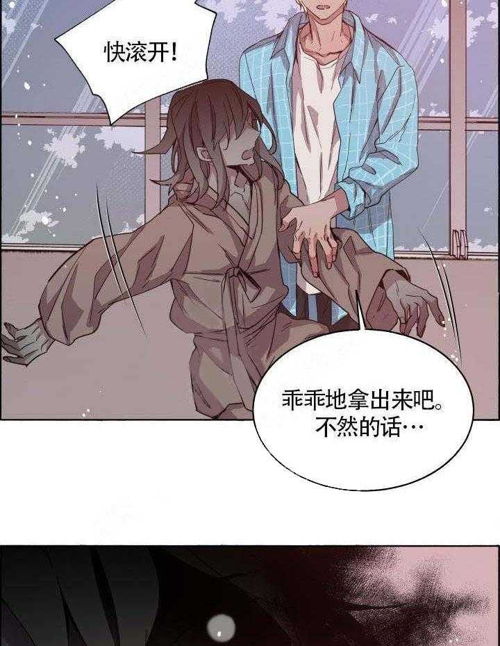 巫师与狼（全集）第75话图
