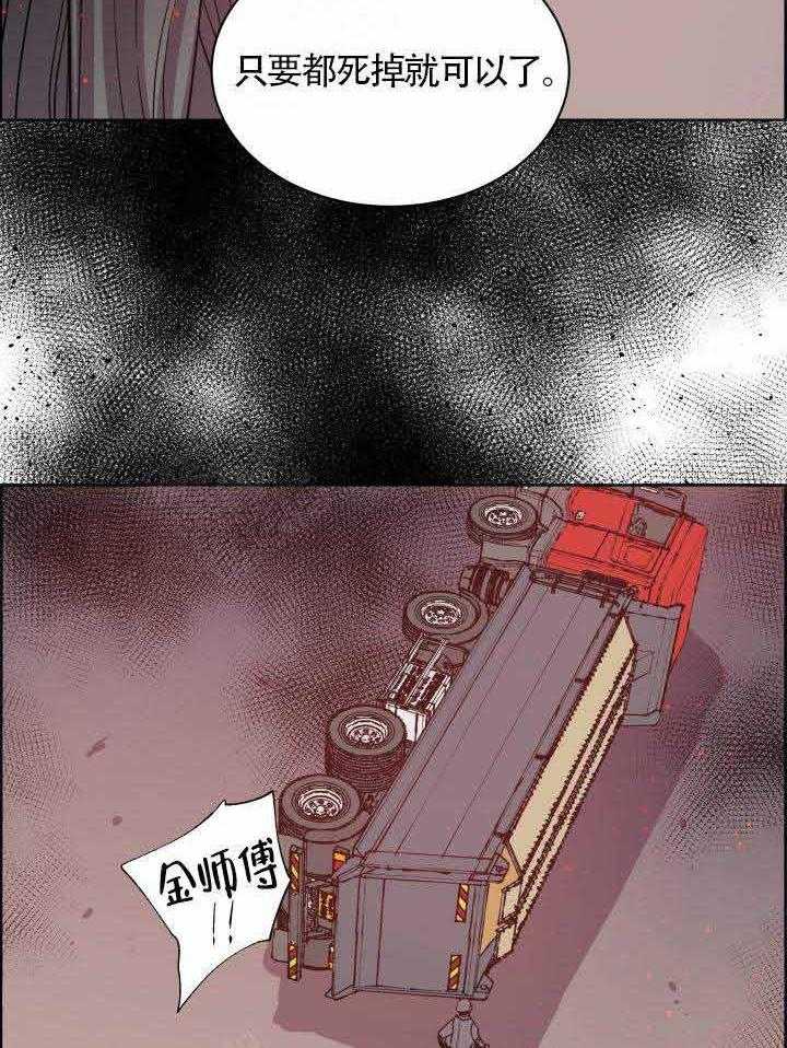 巫师与狼（全集）第78话图