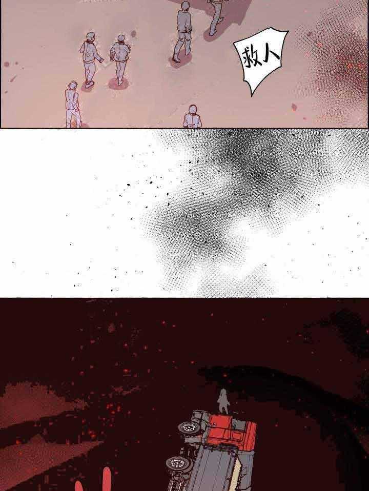 巫师与狼（全集）第78话图