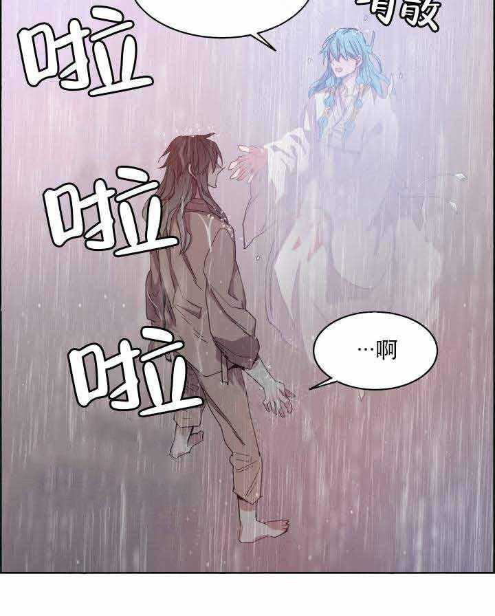 巫师与狼（全集）第79话图