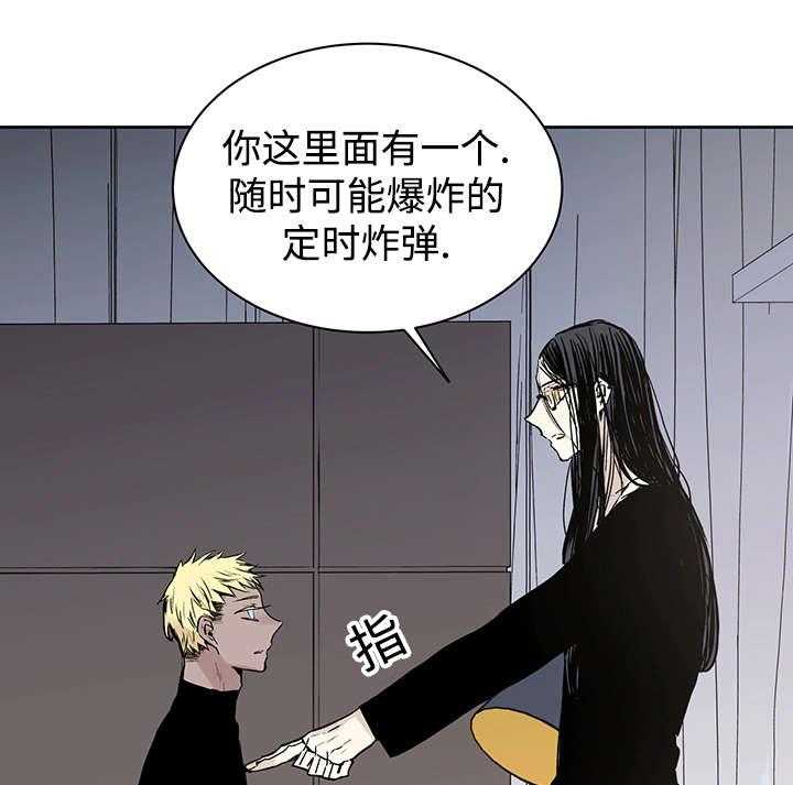 巫师与狼（全集）第8话图