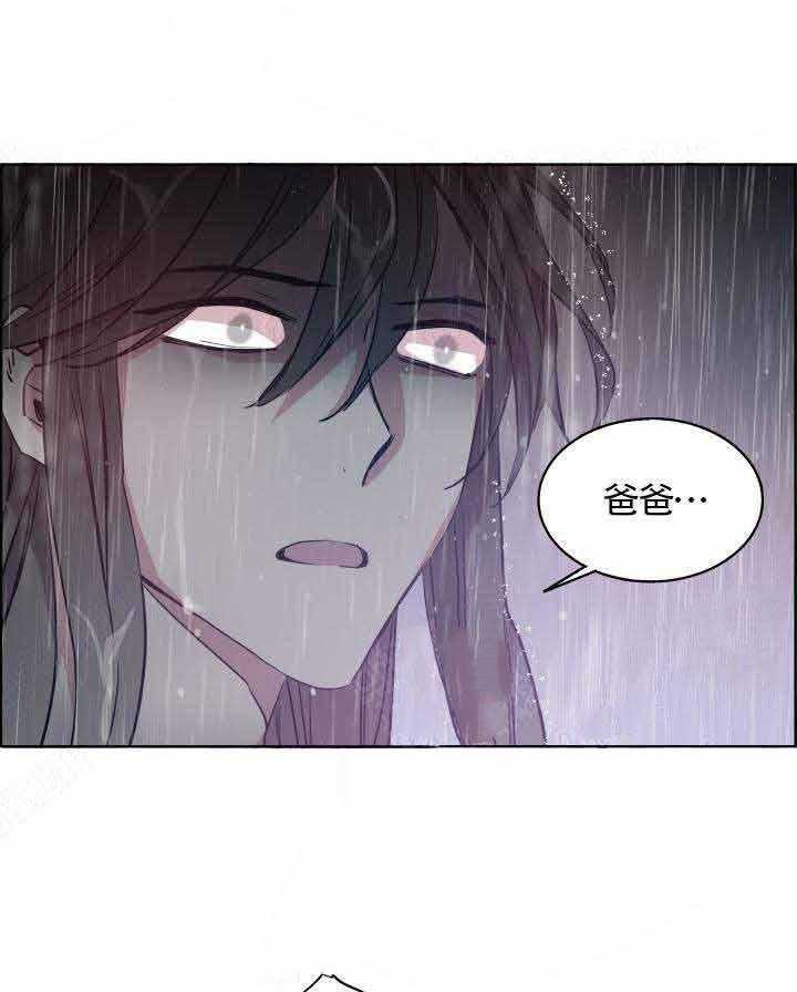 巫师与狼（全集）第80话图