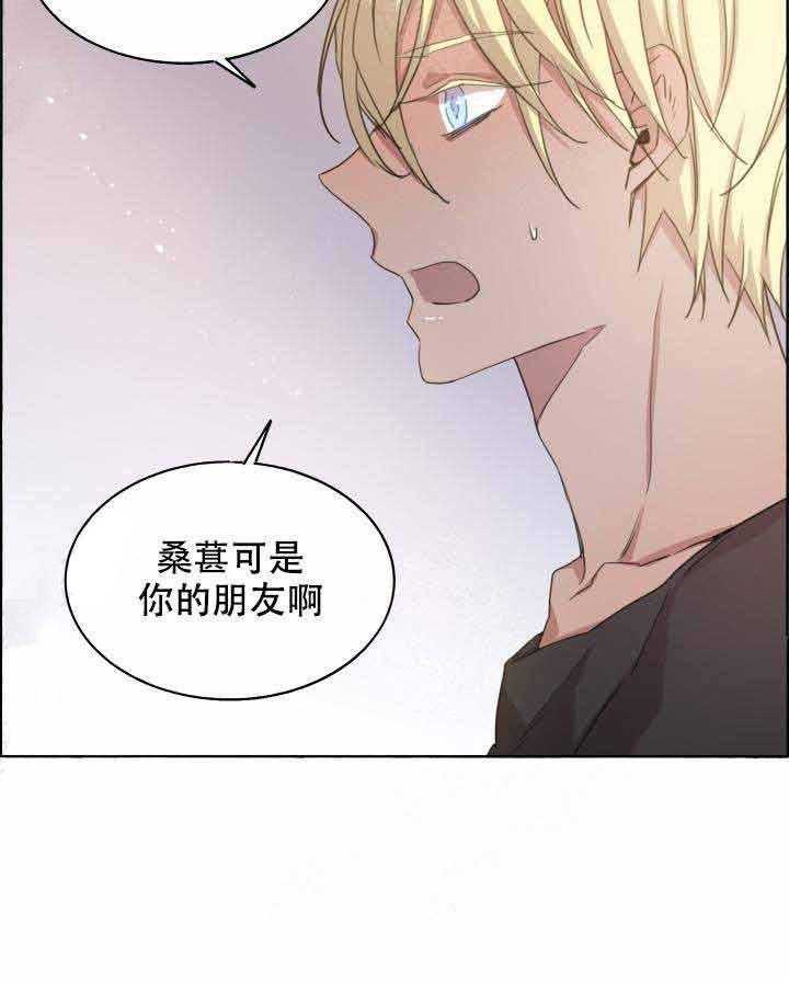 巫师与狼（全集）第83话图