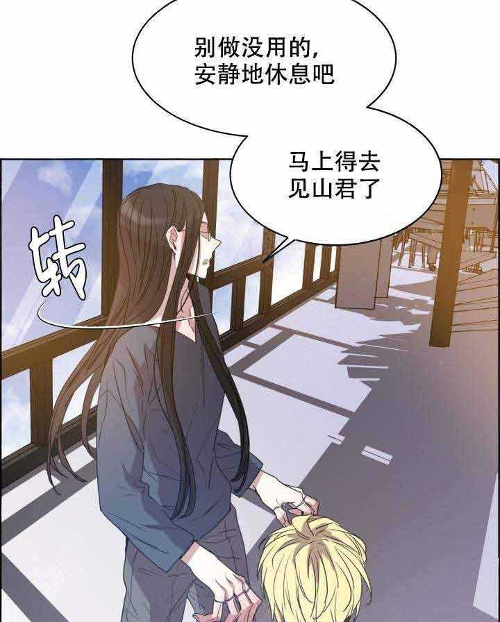 巫师与狼（全集）第84话图