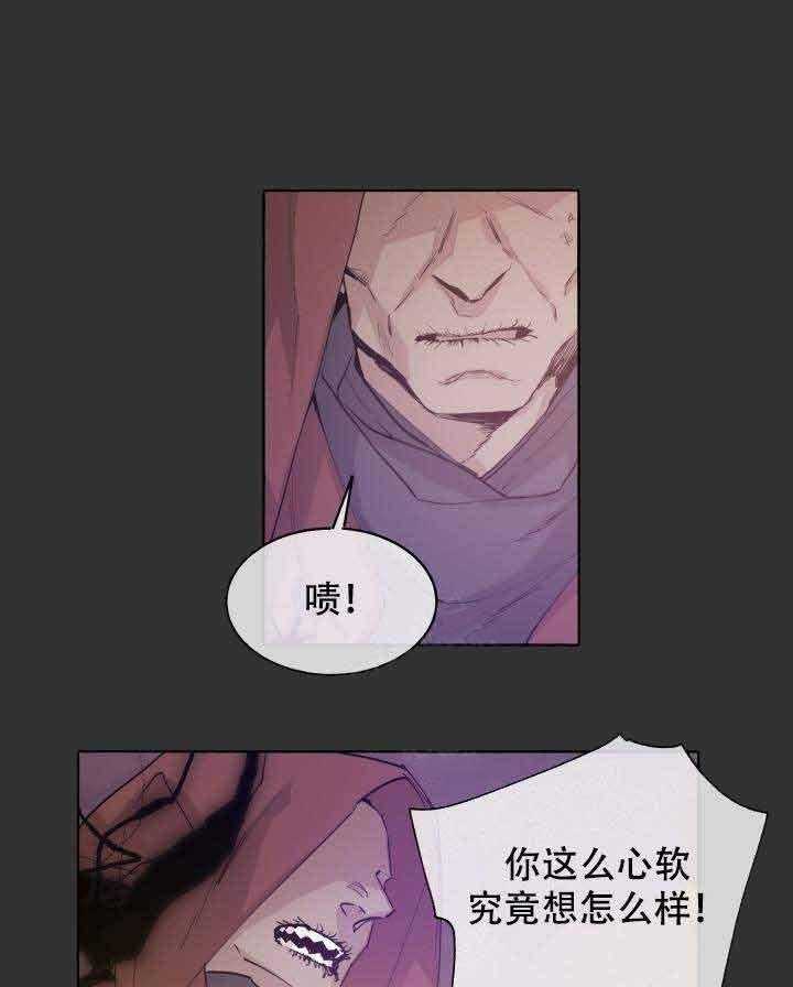 巫师与狼（全集）第86话图