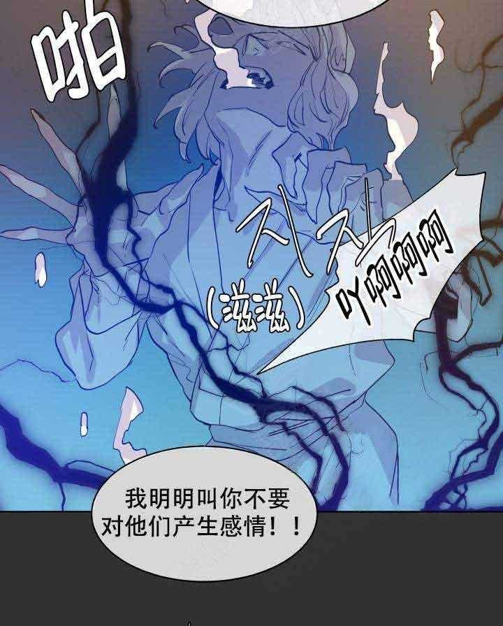 巫师与狼（全集）第86话图