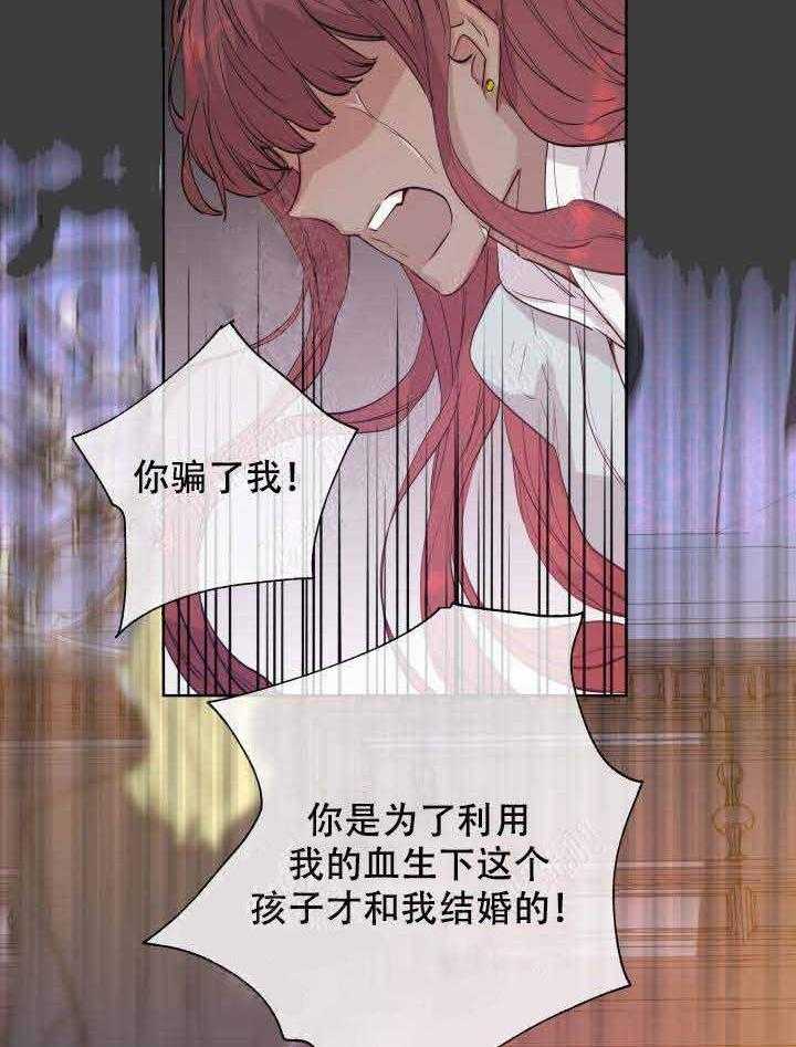 巫师与狼（全集）第86话图